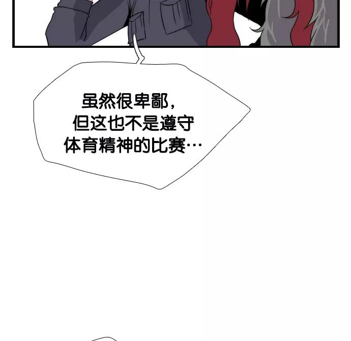 《午夜狂飙》第3话 第102页