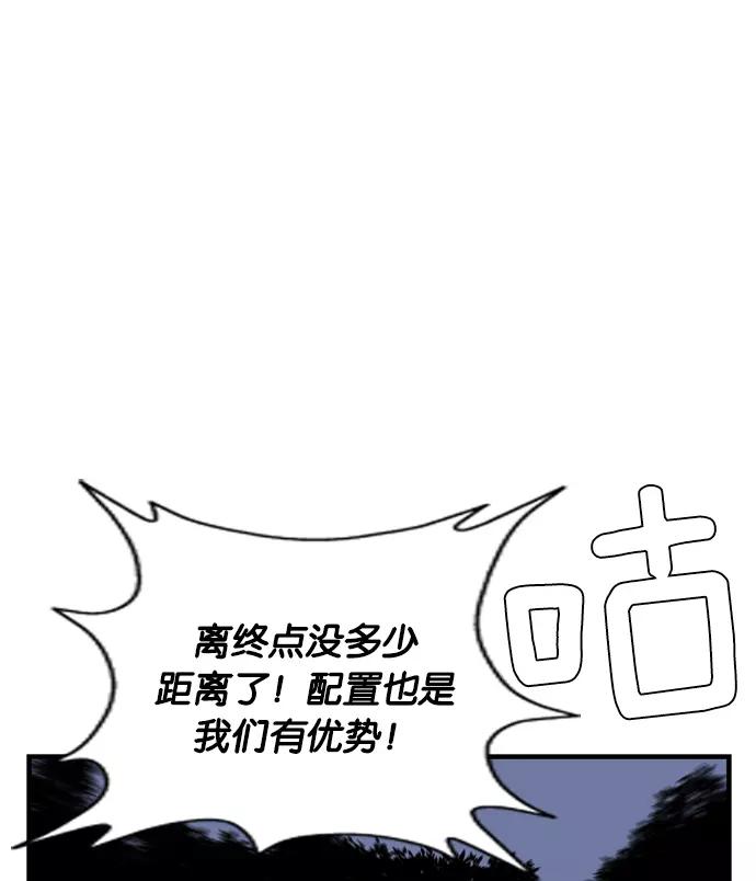 《午夜狂飙》第3话 第131页