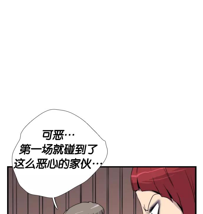 《午夜狂飙》第3话 第166页