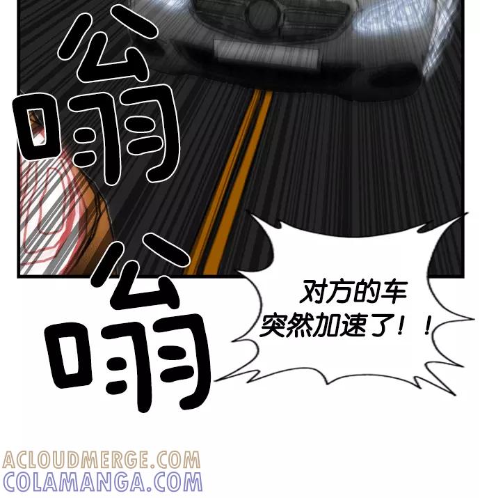《午夜狂飙》第3话 第141页