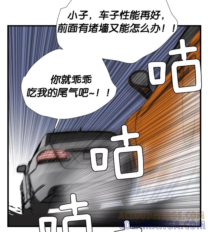 《午夜狂飙》第3话 第105页