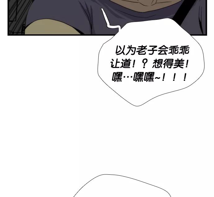 《午夜狂飙》第3话 第104页