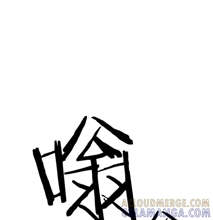 《午夜狂飙》第3话 第125页