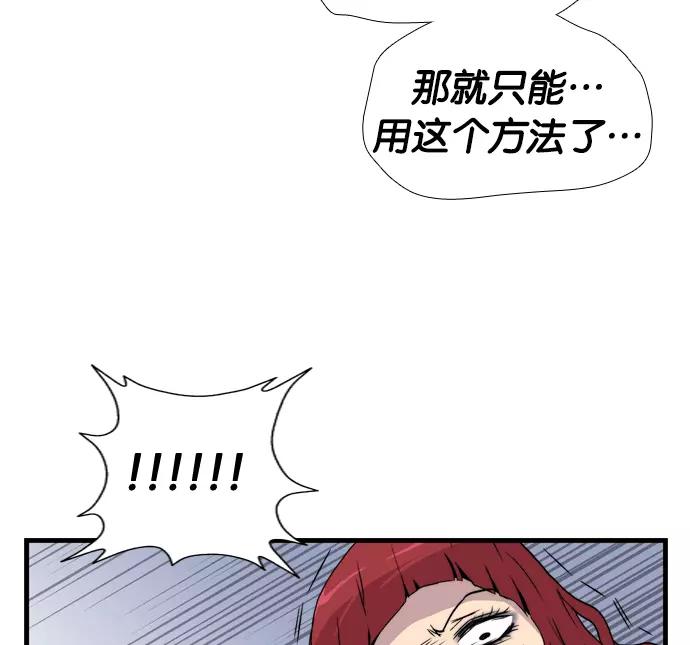 《午夜狂飙》第3话 第138页