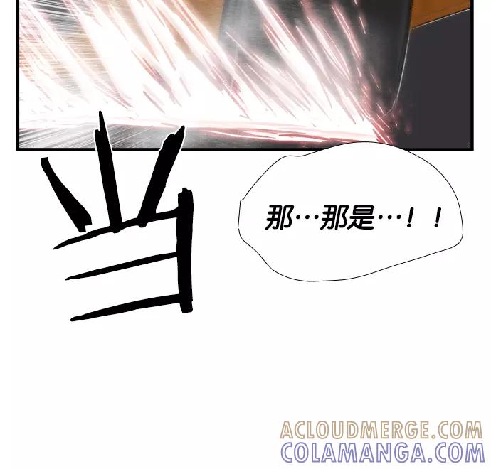 《午夜狂飙》第3话 第25页