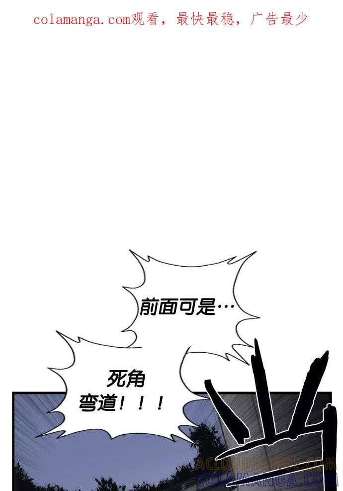《午夜狂飙》第3话 第1页