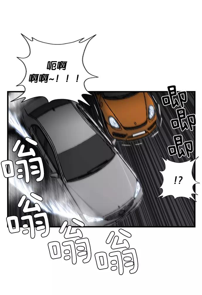 《午夜狂飙》第3话 第94页