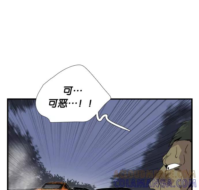 《午夜狂飙》第3话 第133页
