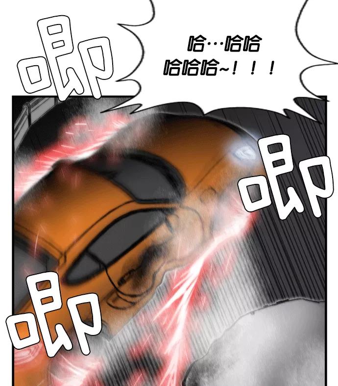 《午夜狂飙》第3话 第158页