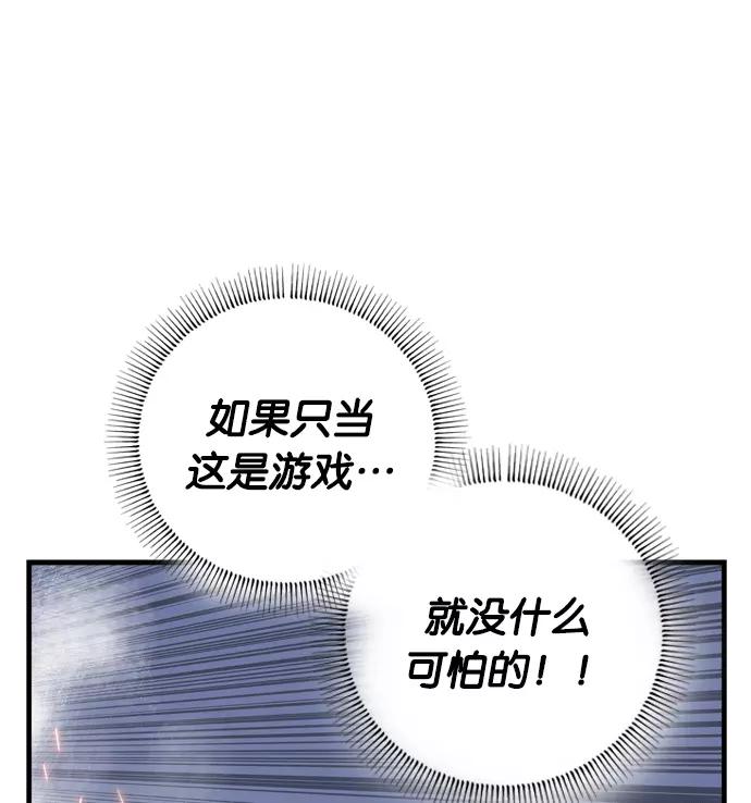 《午夜狂飙》第3话 第46页