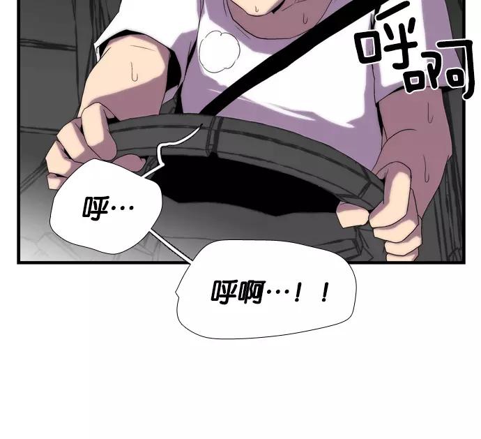 《午夜狂飙》第3话 第32页