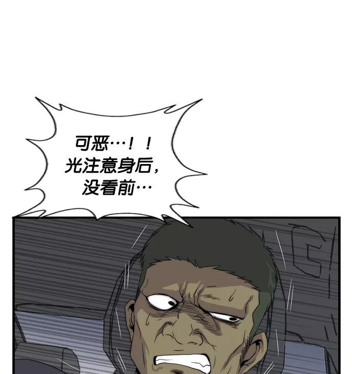 《午夜狂飙》第3话 第112页