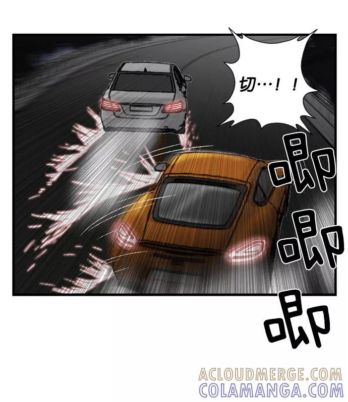 《午夜狂飙》第3话 第97页