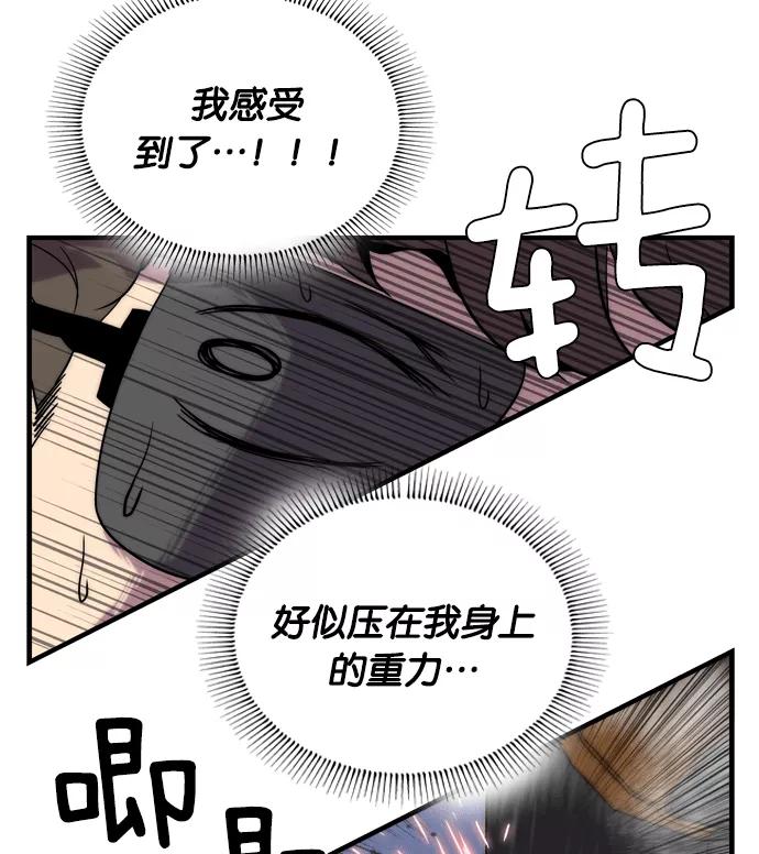 《午夜狂飙》第3话 第79页