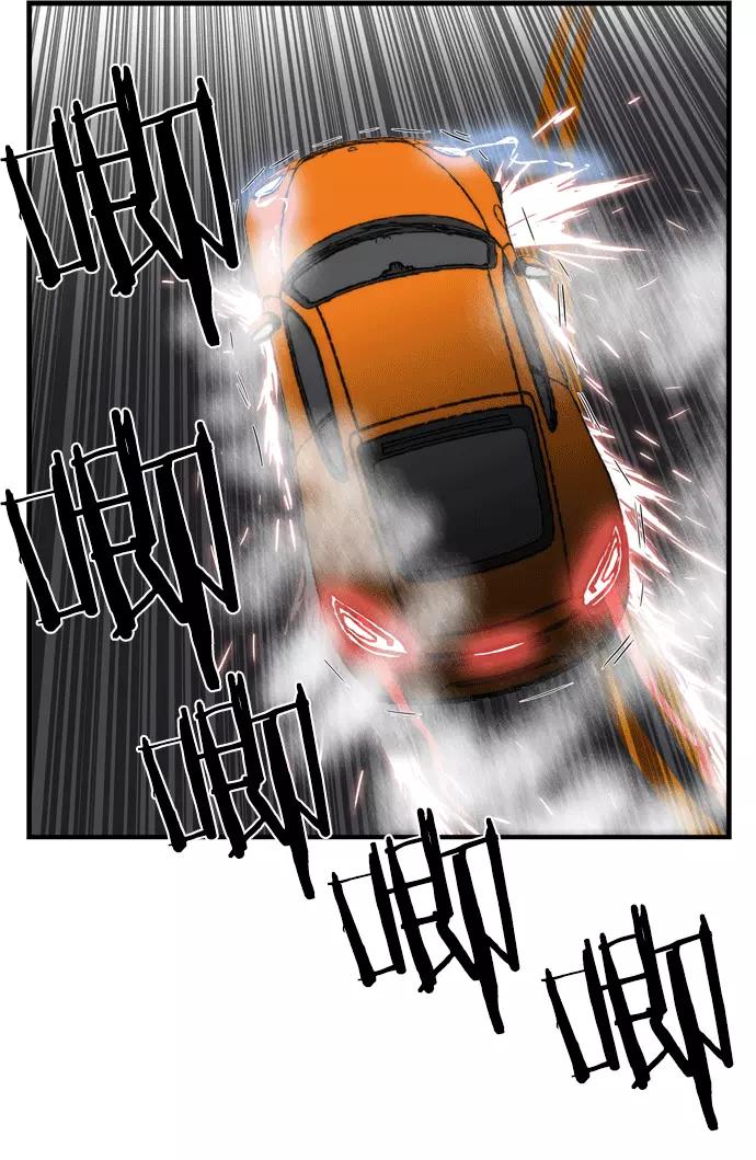 《午夜狂飙》第3话 第8页