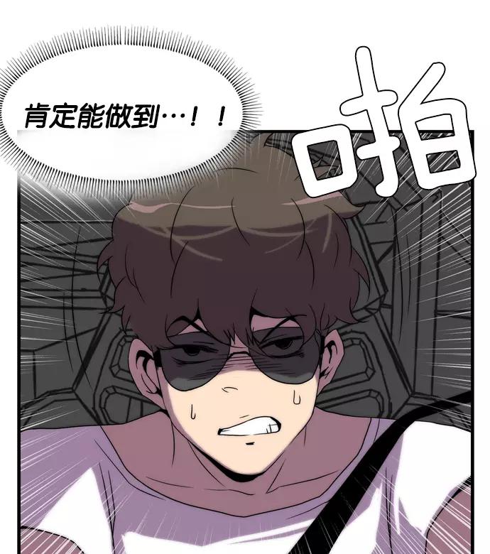 《午夜狂飙》第3话 第44页