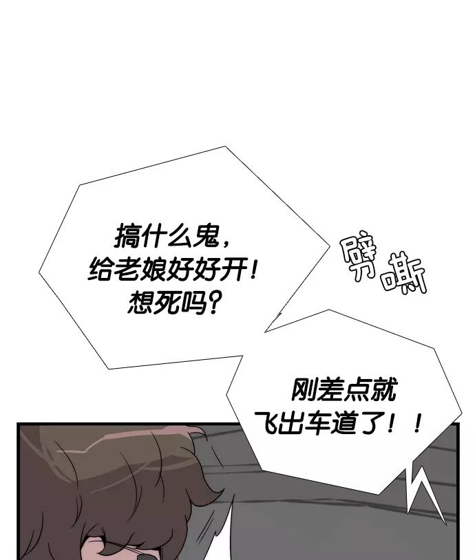 《午夜狂飙》第3话 第50页