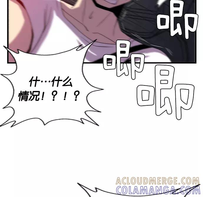 《午夜狂飙》第3话 第157页