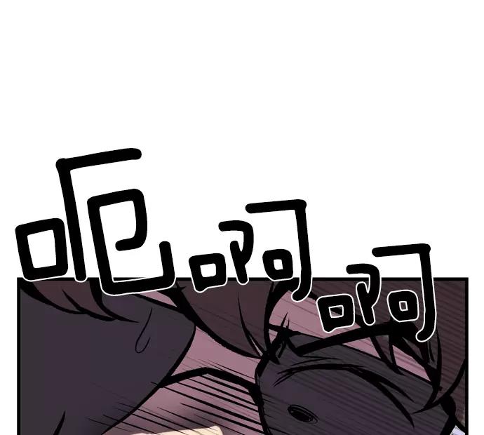 《午夜狂飙》第3话 第66页