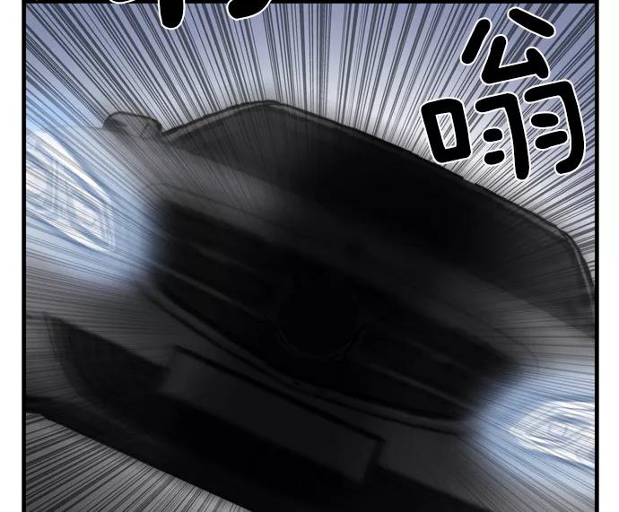 《午夜狂飙》第3话 第147页