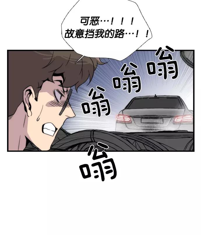 《午夜狂飙》第3话 第100页