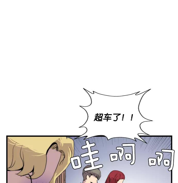 《午夜狂飙》第3话 第128页