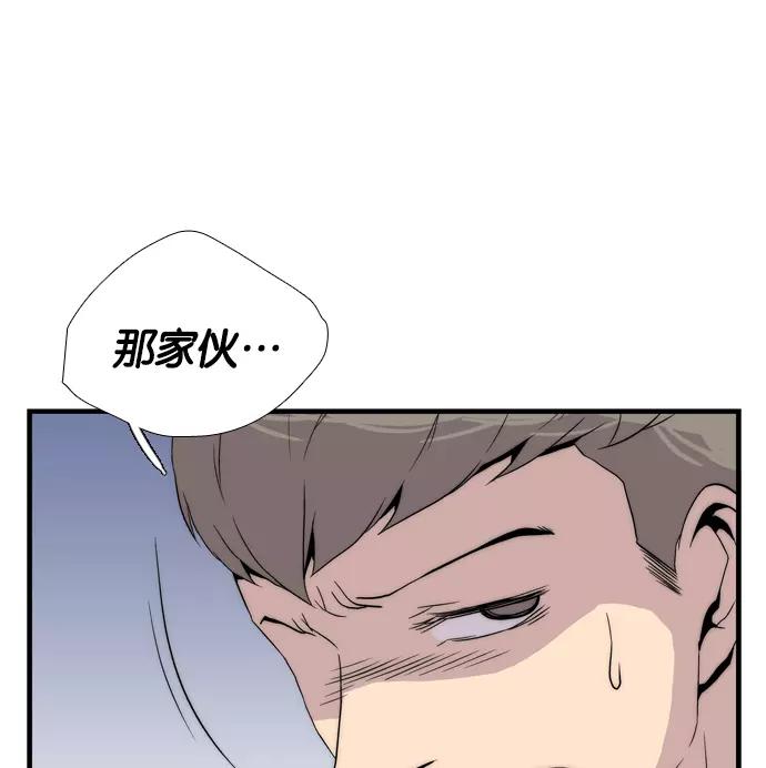 《午夜狂飙》第3话 第168页