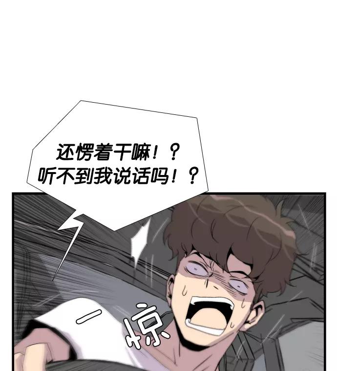 《午夜狂飙》第3话 第3页
