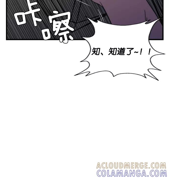 《午夜狂飙》第3话 第65页