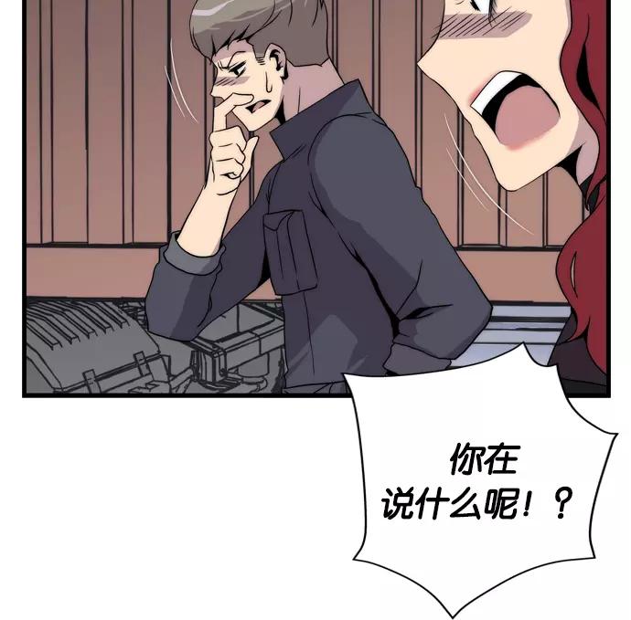 《午夜狂飙》第3话 第167页