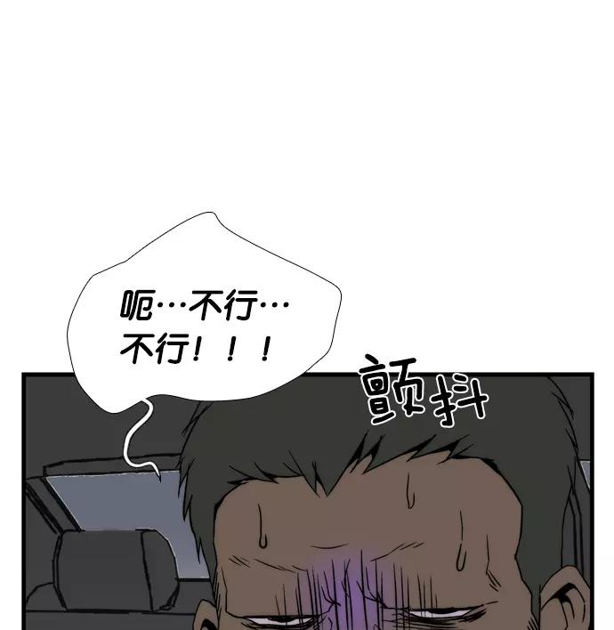《午夜狂飙》第3话 第135页