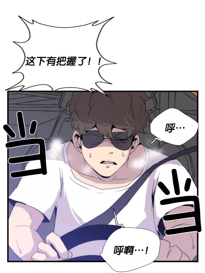 《午夜狂飙》第3话 第130页