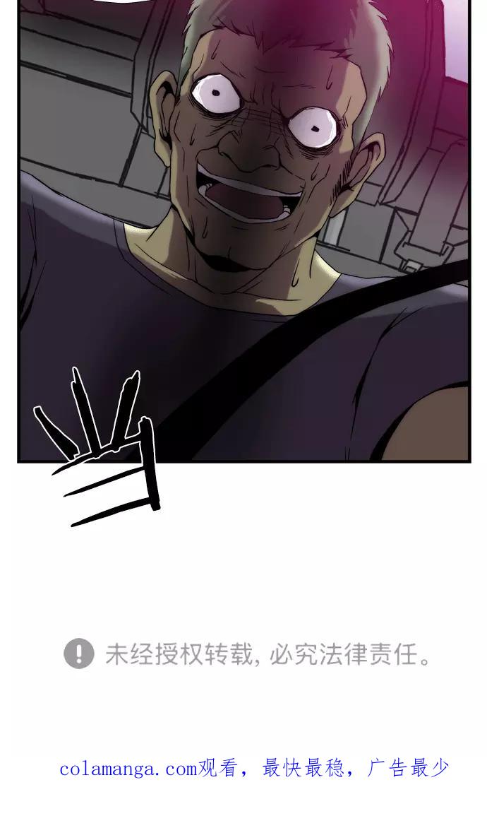 《午夜狂飙》第3话 第170页