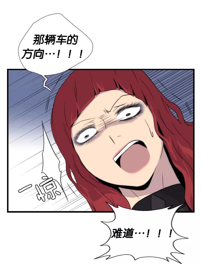 《午夜狂飙》第3话 第144页