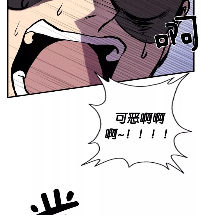 《午夜狂飙》第3话 第67页