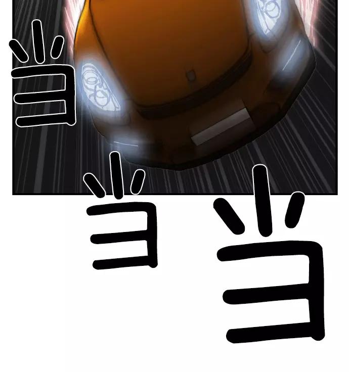 《午夜狂飙》第3话 第71页