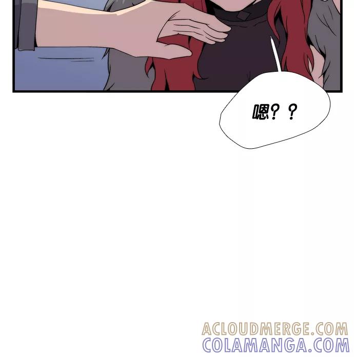 《午夜狂飙》第3话 第73页