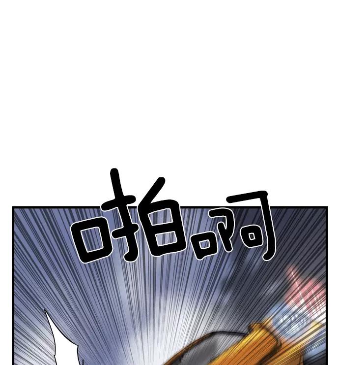 《午夜狂飙》第3话 第92页