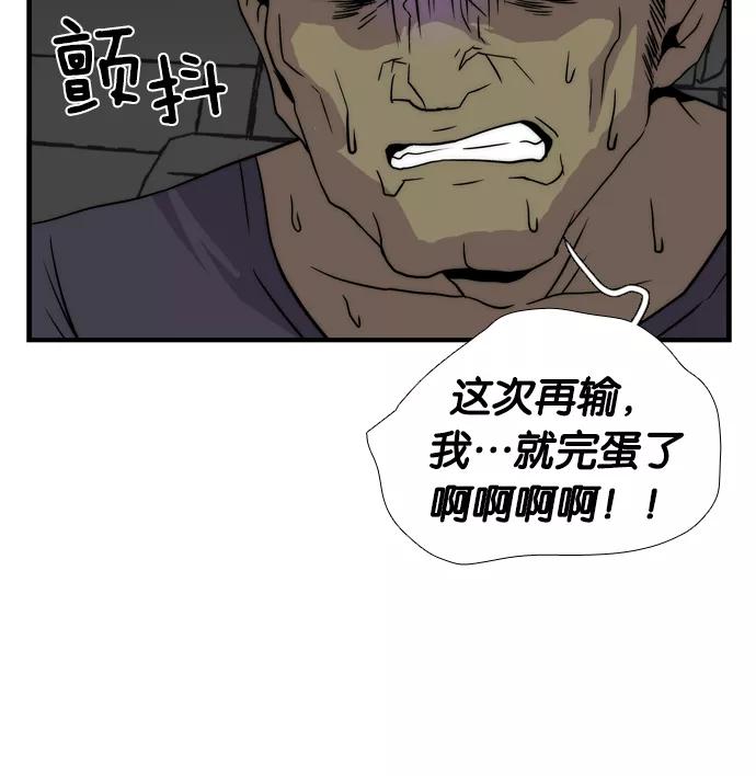 《午夜狂飙》第3话 第136页