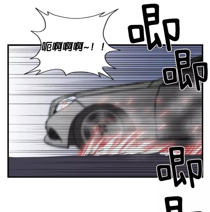 《午夜狂飙》第3话 第110页