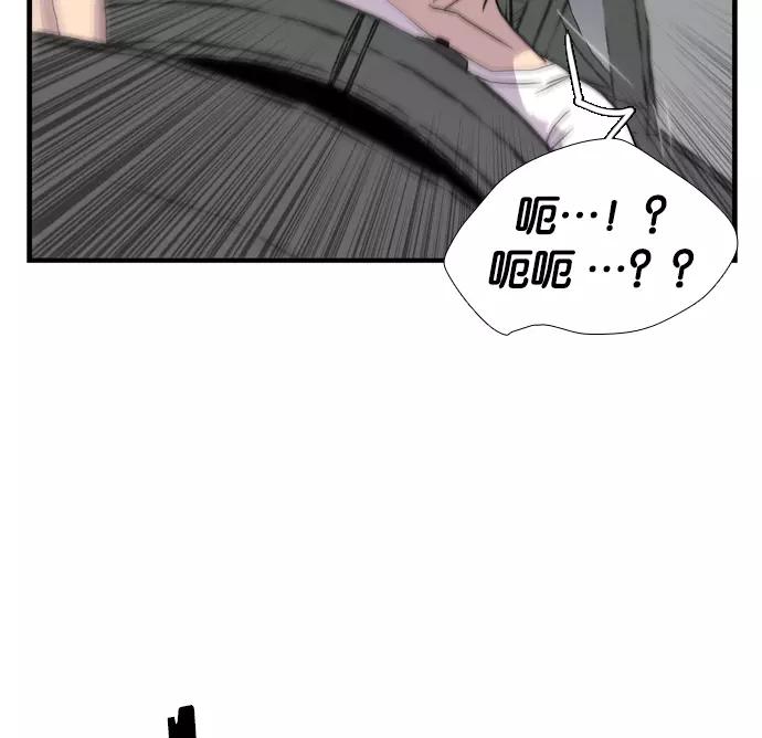 《午夜狂飙》第3话 第4页