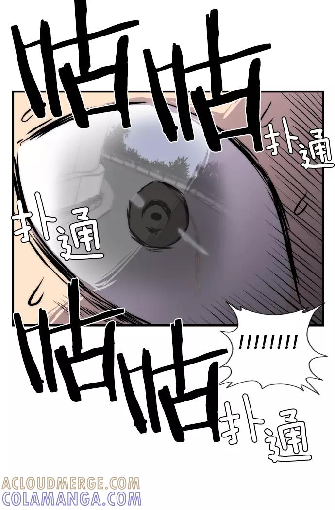 《午夜狂飙》第3话 第5页