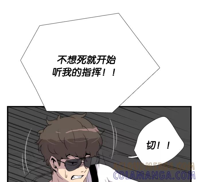 《午夜狂飙》第3话 第57页
