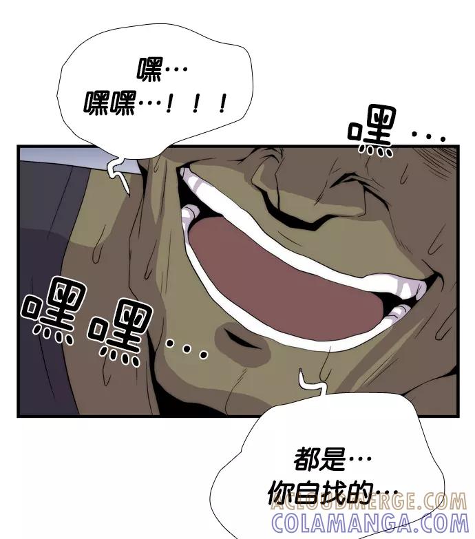 《午夜狂飙》第3话 第149页