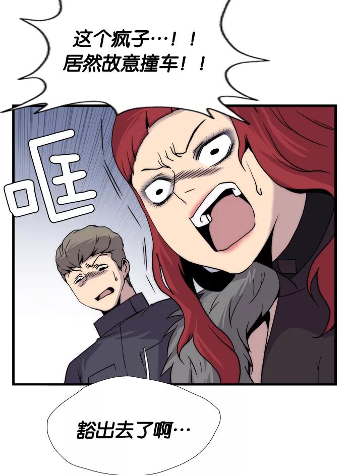 《午夜狂飙》第3话 第162页