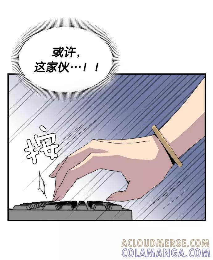 《午夜狂飙》第3话 第49页
