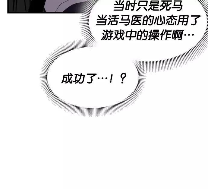 《午夜狂飙》第3话 第36页