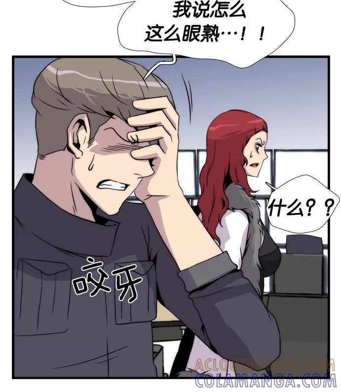 《午夜狂飙》第3话 第165页