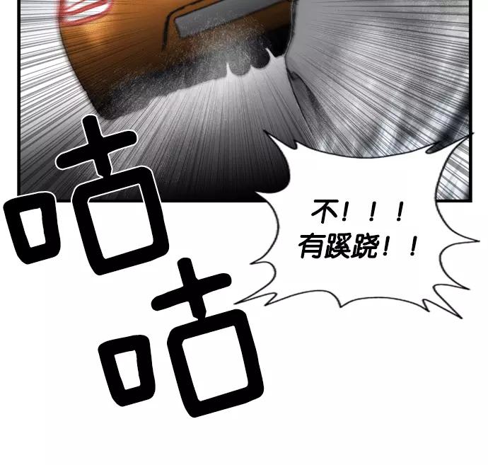 《午夜狂飙》第3话 第143页