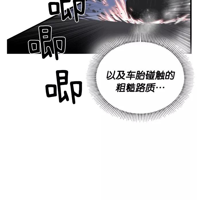 《午夜狂飙》第3话 第80页